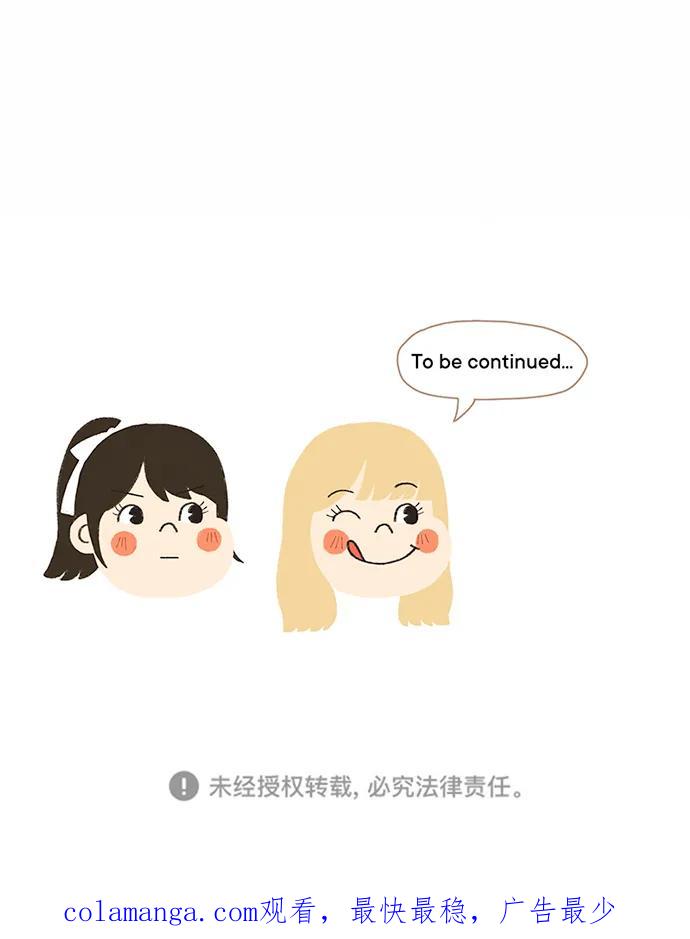 爱的旋律 第46话 第71页