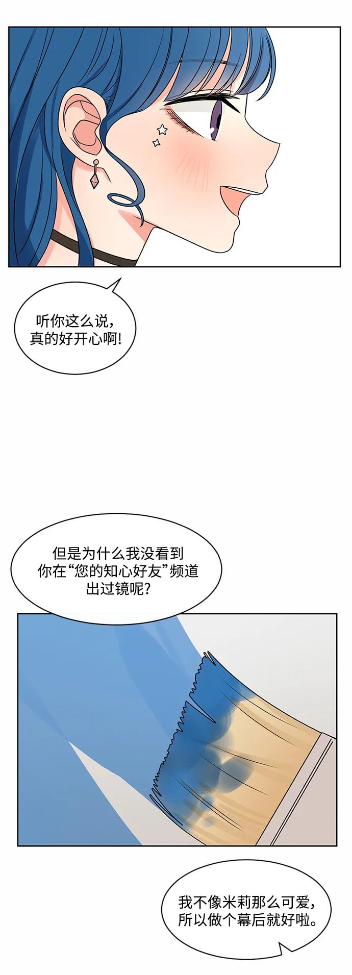 爱的旋律 第46话 第60页