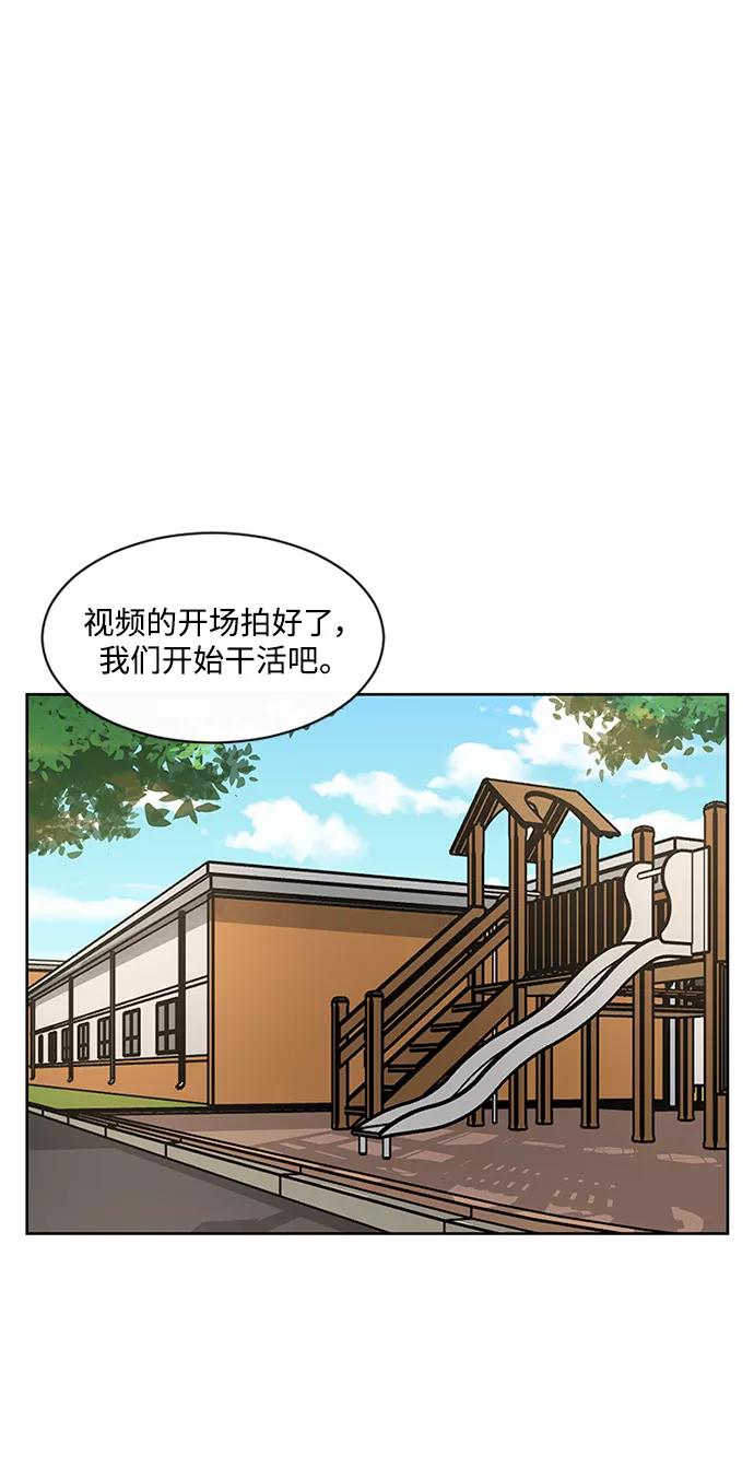 爱的旋律 第46话 第18页