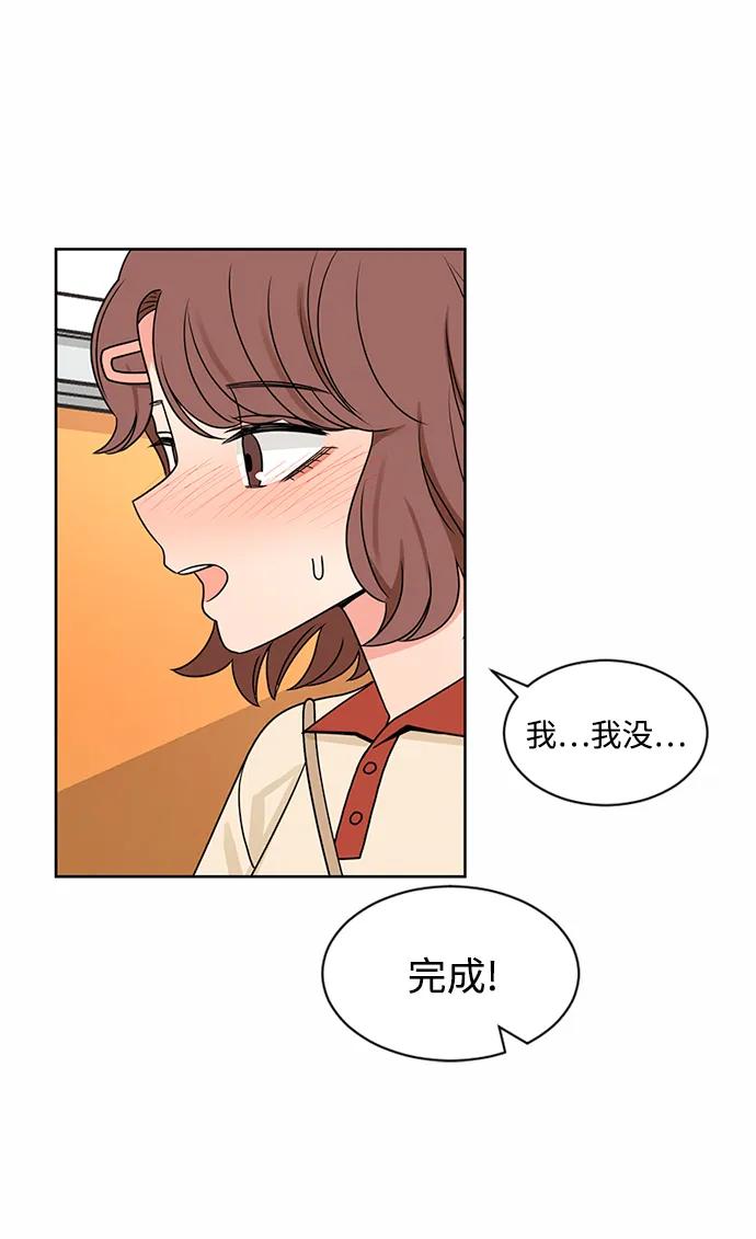 爱的旋律 第46话 第62页
