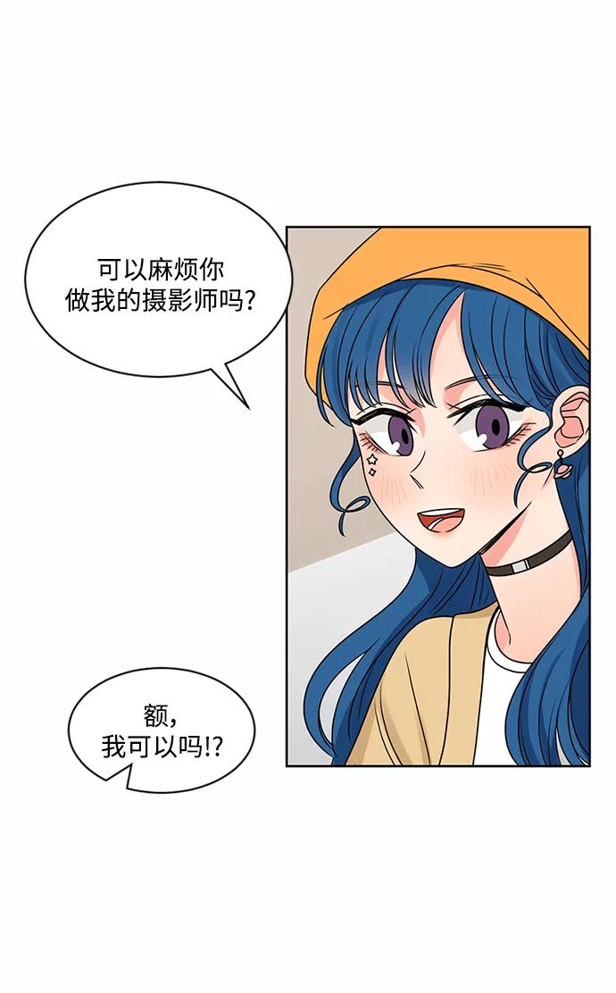 爱的旋律 第46话 第53页