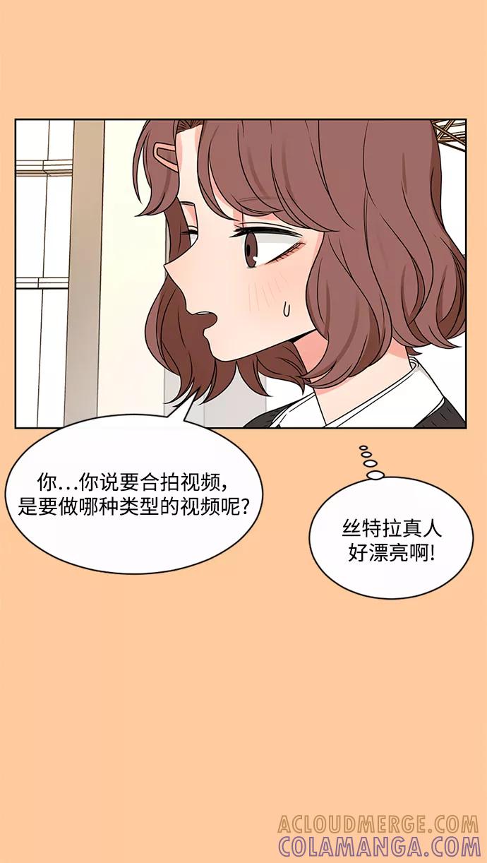 爱的旋律 第46话 第13页