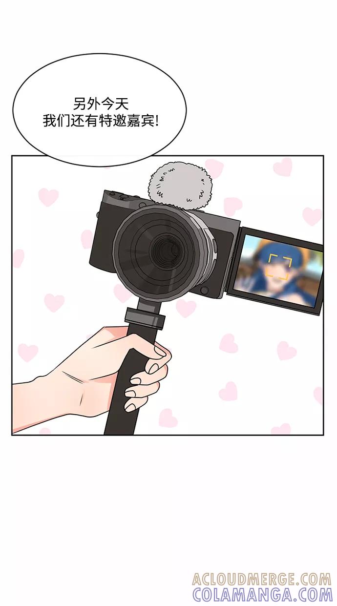 爱的旋律 第46话 第4页
