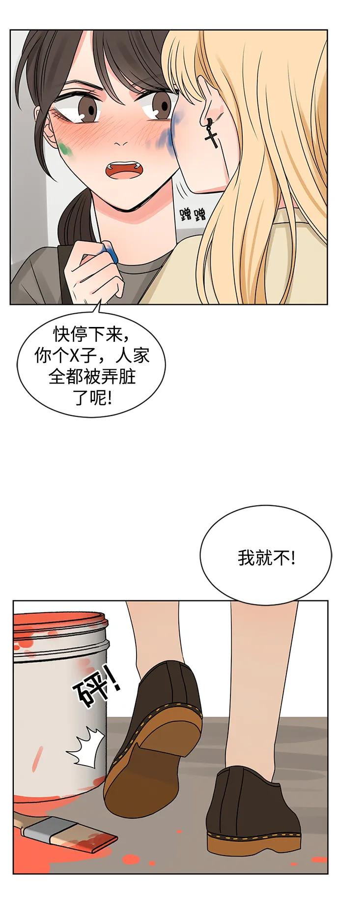 爱的旋律 第46话 第41页