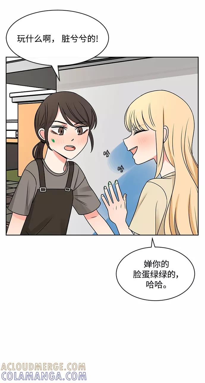 爱的旋律 第46话 第34页