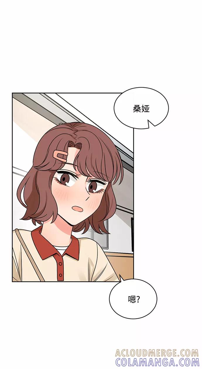 爱的旋律 第46话 第52页