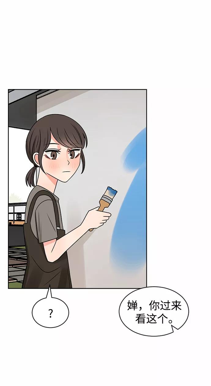 爱的旋律 第46话 第29页