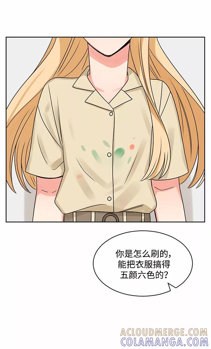 爱的旋律 第46话 第31页