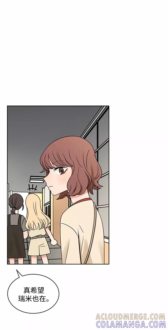爱的旋律 第46话 第25页