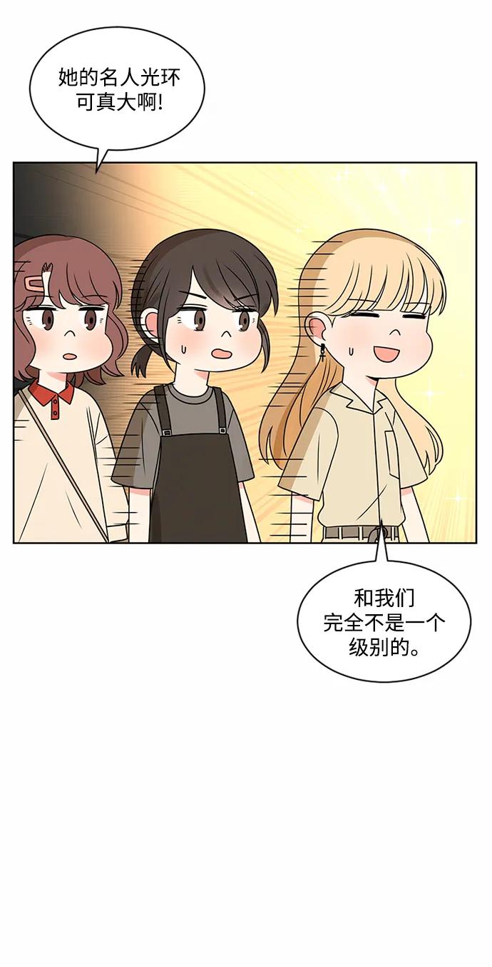 爱的旋律 第46话 第8页