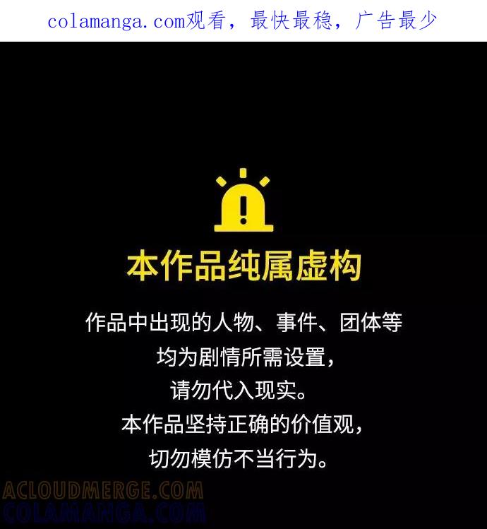 爱的旋律 第46话 第1页