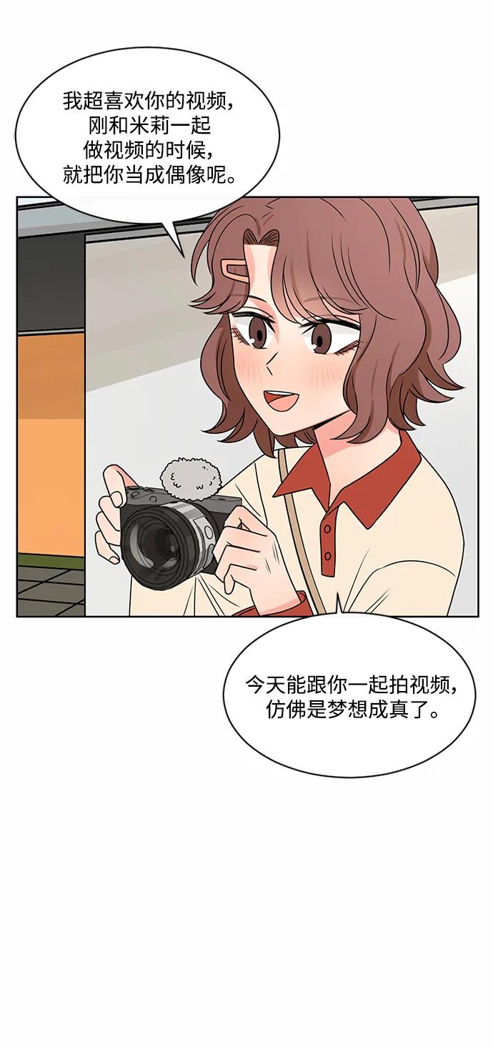爱的旋律 第46话 第59页