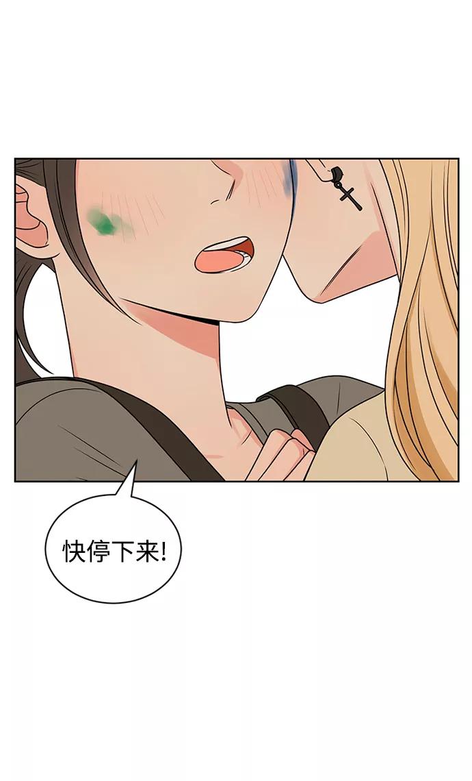 爱的旋律 第46话 第39页