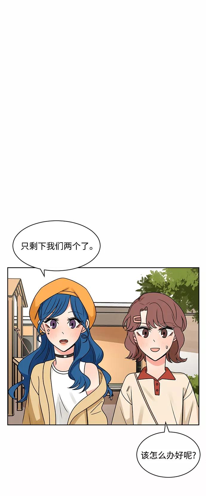 爱的旋律 第46话 第51页