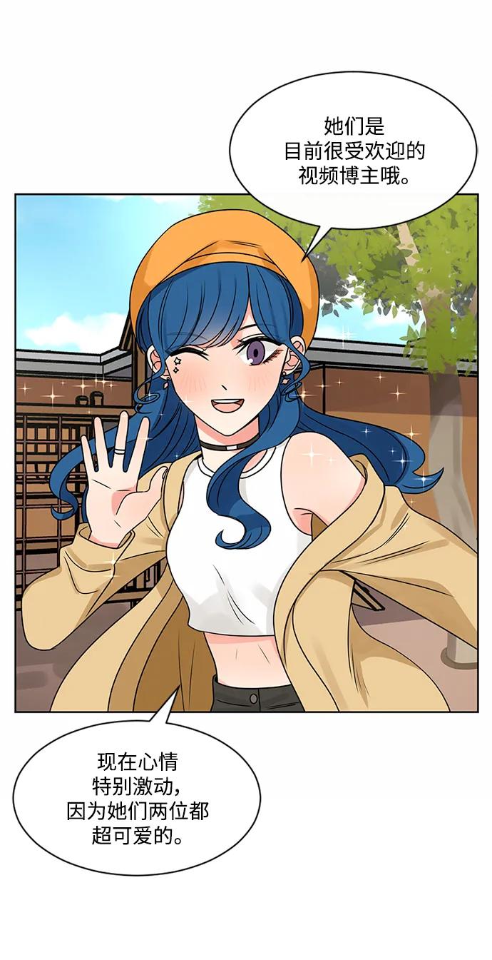 爱的旋律 第46话 第5页