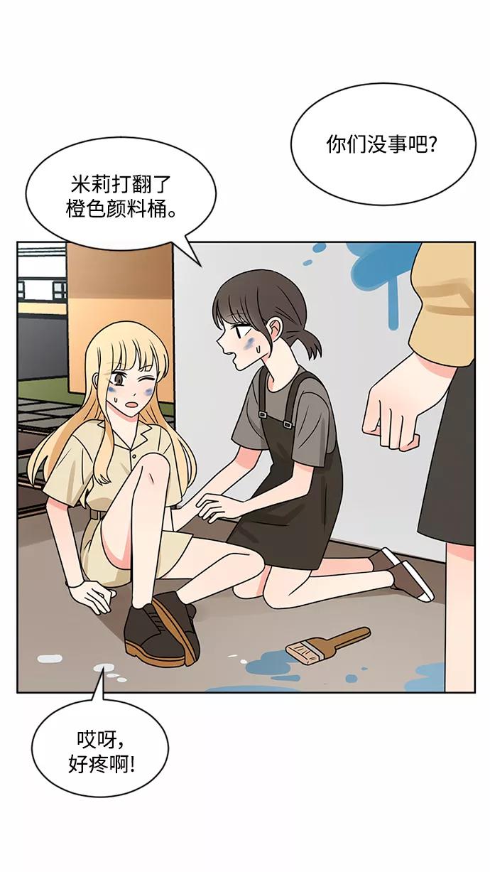 爱的旋律 第46话 第44页