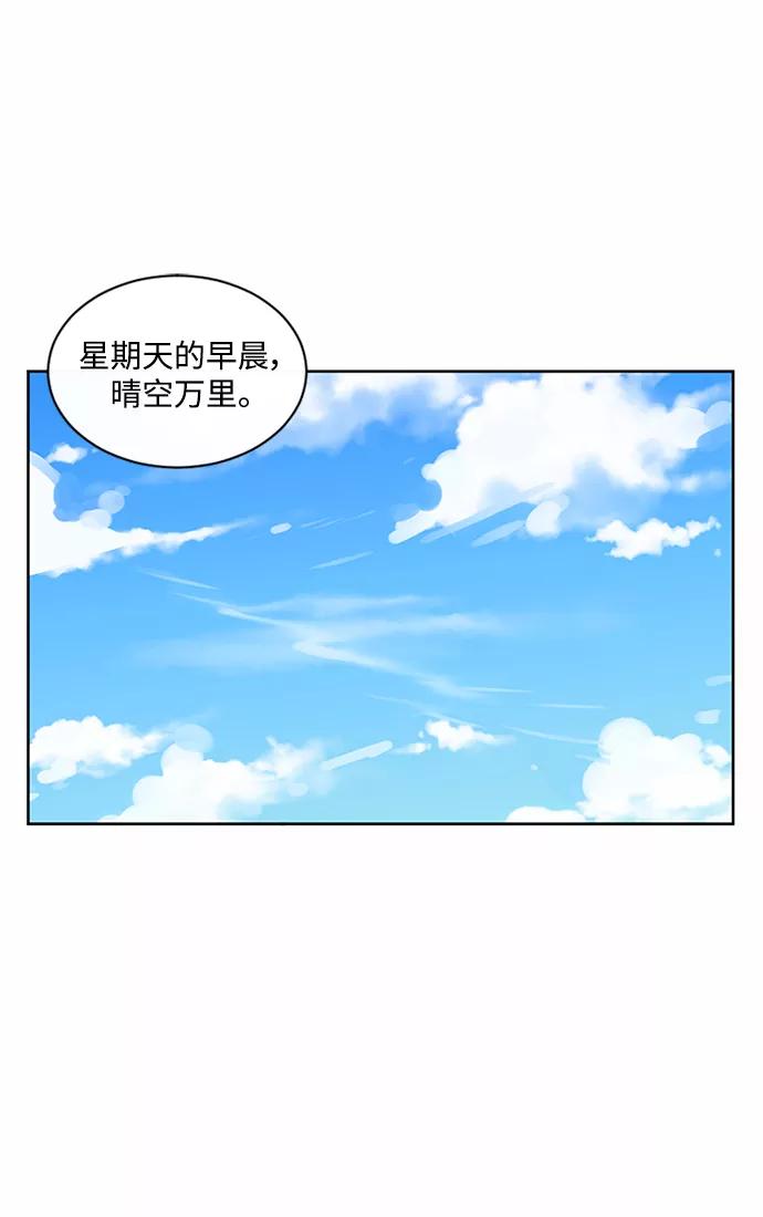 爱的旋律 第46话 第2页