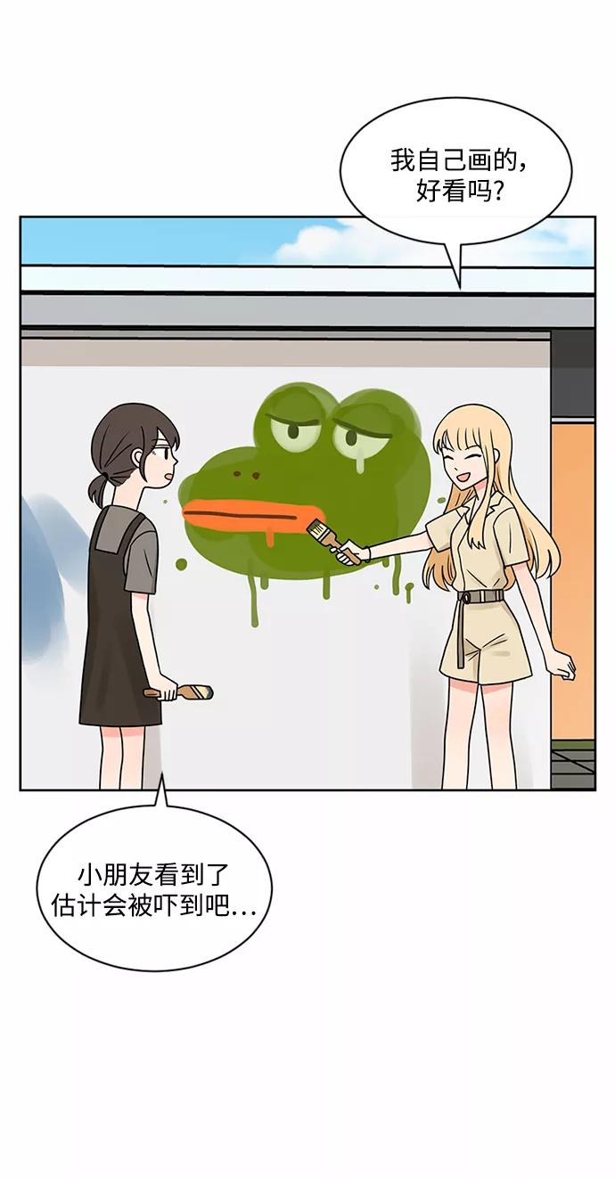 爱的旋律 第46话 第30页
