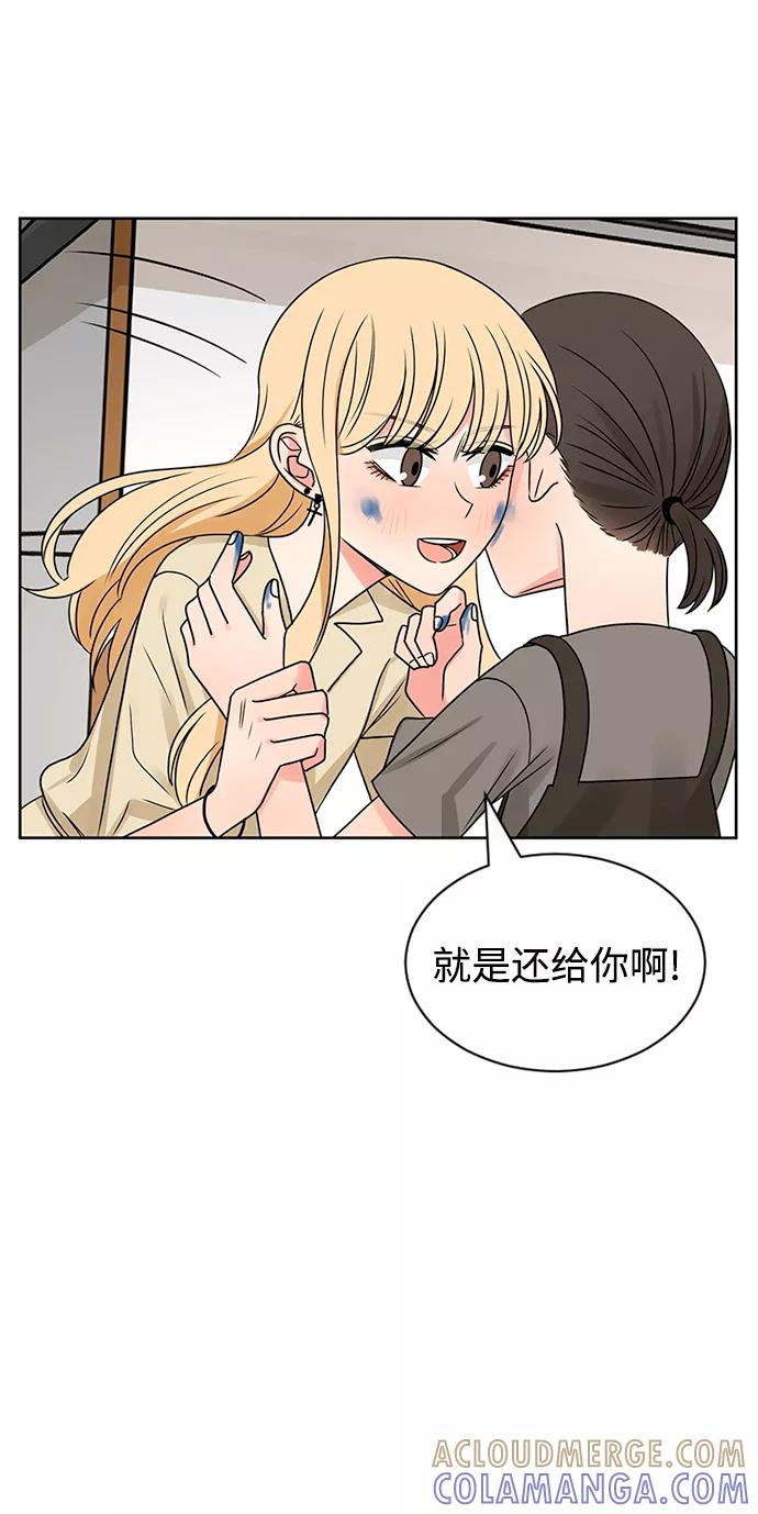 爱的旋律 第46话 第40页