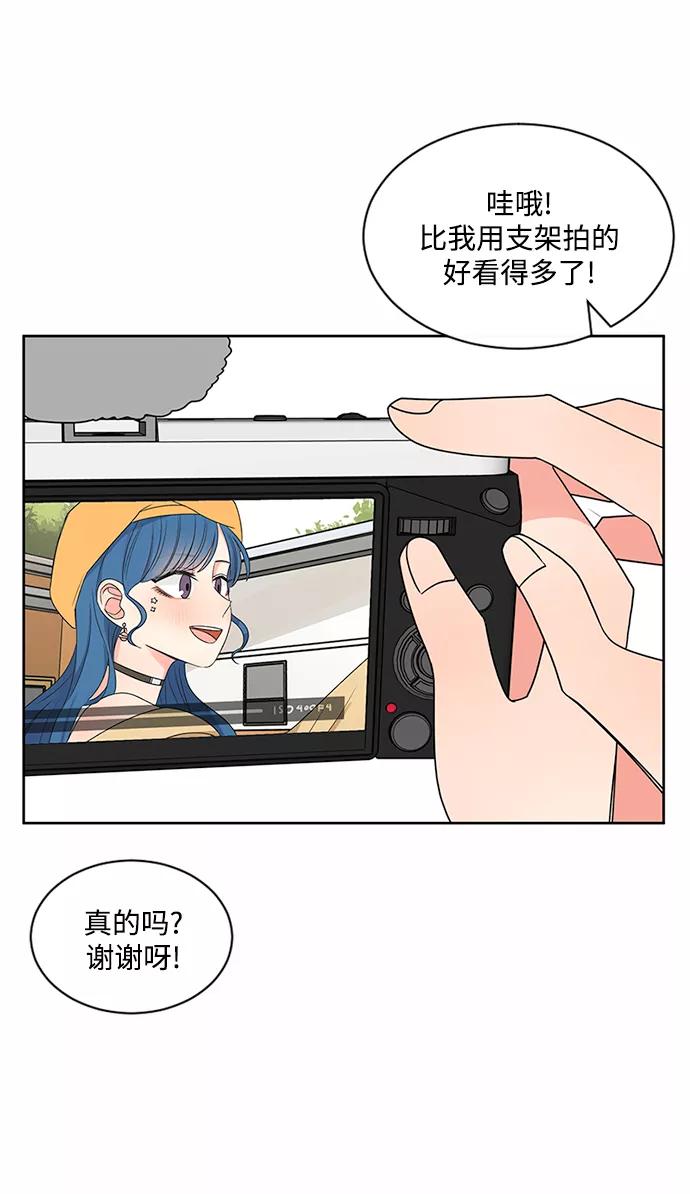 爱的旋律 第46话 第65页