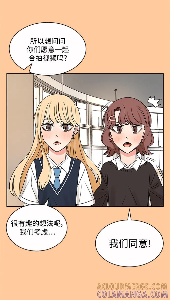 爱的旋律 第46话 第16页