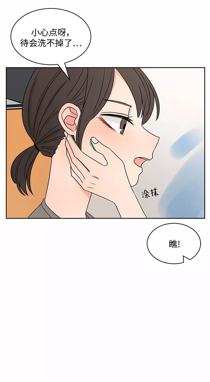 爱的旋律 第46话 第32页