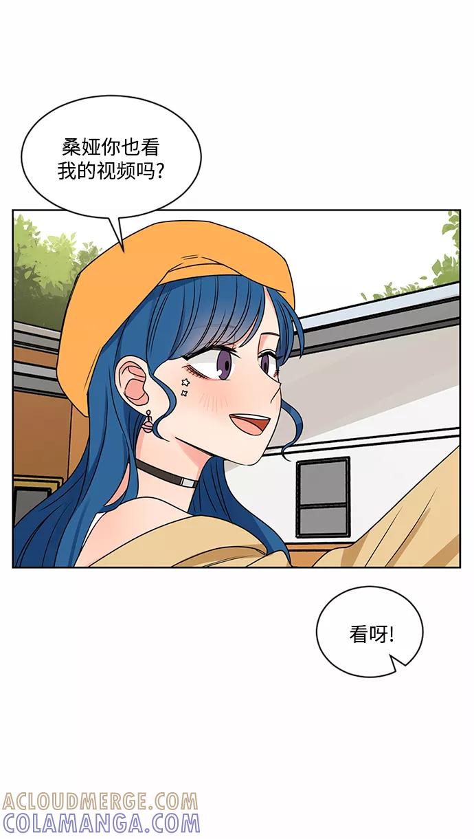 爱的旋律 第46话 第58页