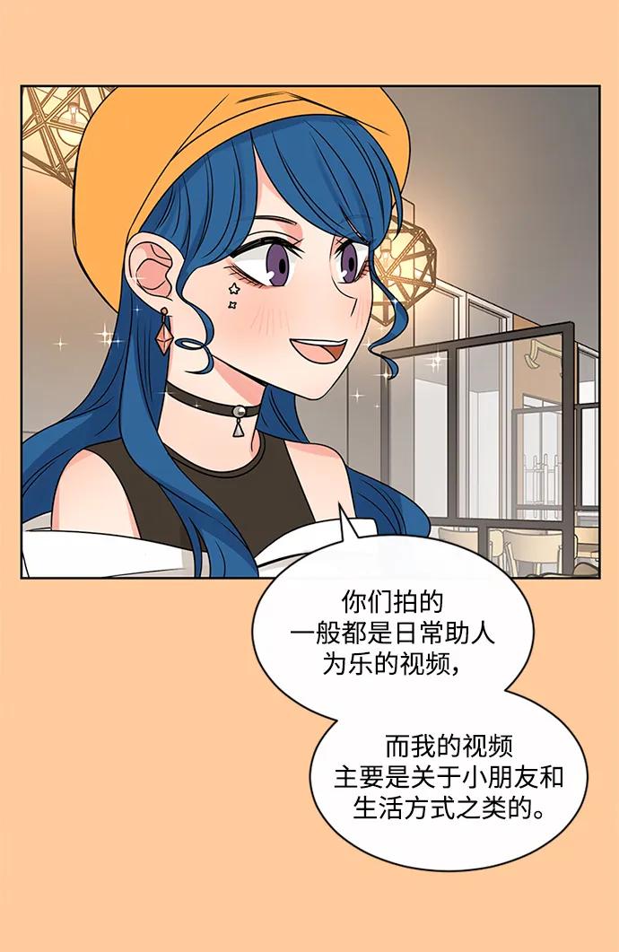 爱的旋律 第46话 第14页