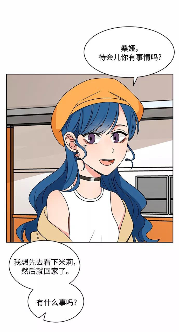 爱的旋律 第46话 第66页