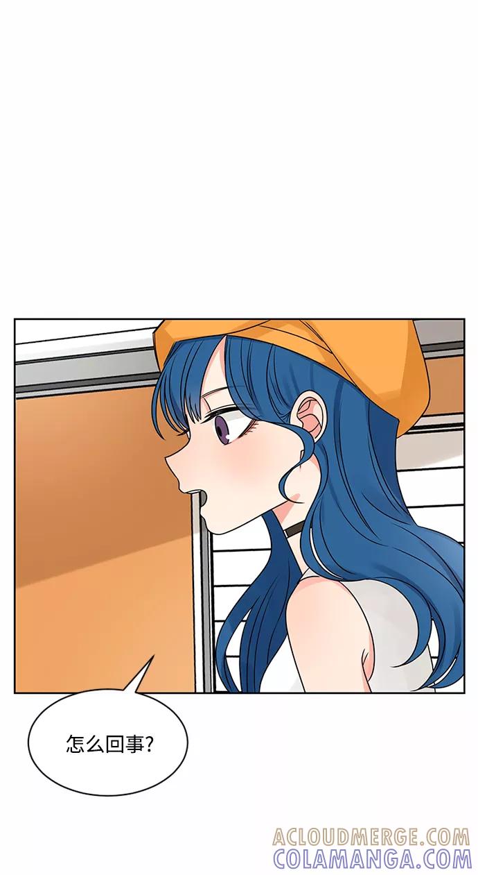 爱的旋律 第46话 第43页