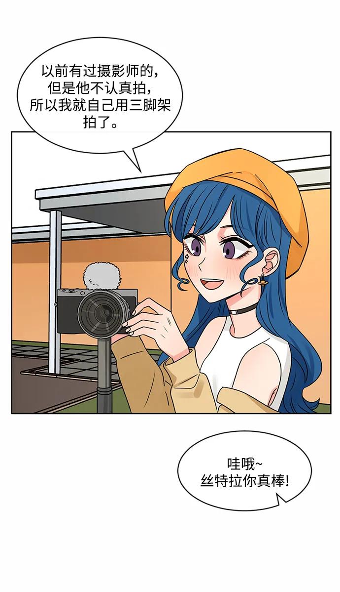 爱的旋律 第46话 第27页