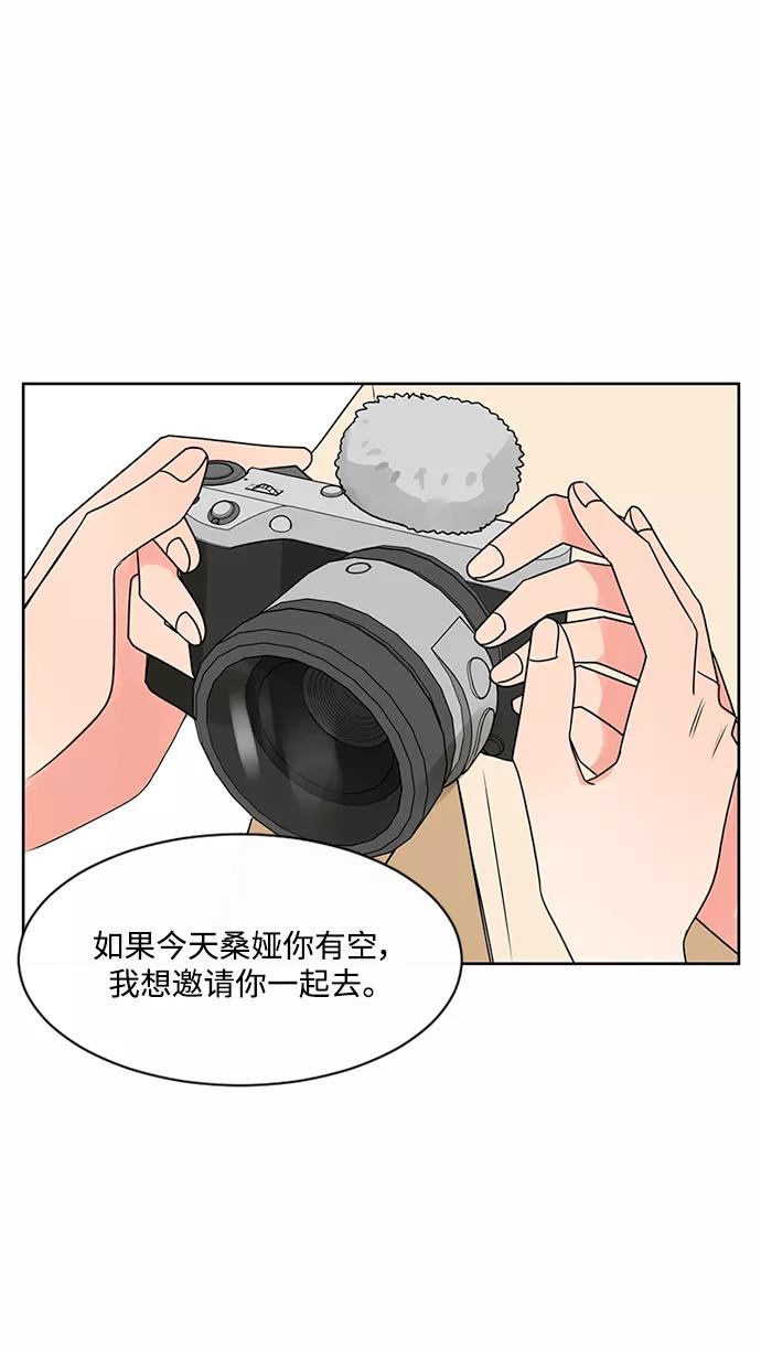 爱的旋律 第46话 第69页