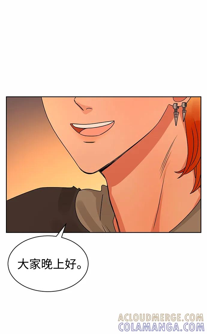 爱的旋律 第47话 第4页