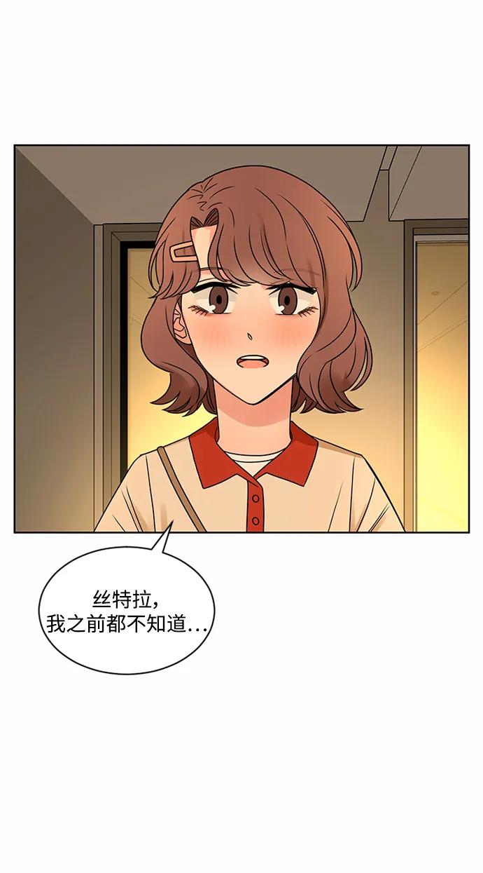 爱的旋律 第47话 第59页