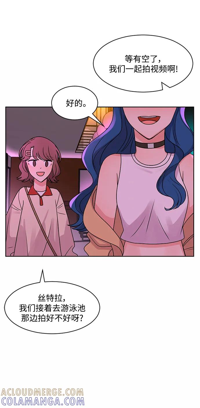 爱的旋律 第47话 第25页