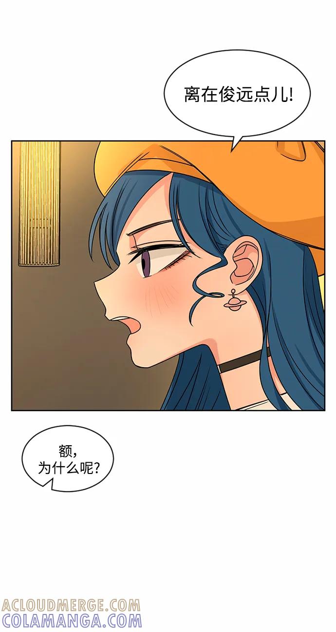 爱的旋律 第47话 第46页