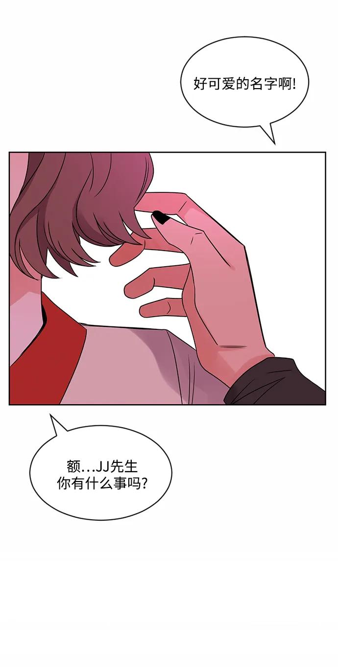 爱的旋律 第47话 第38页