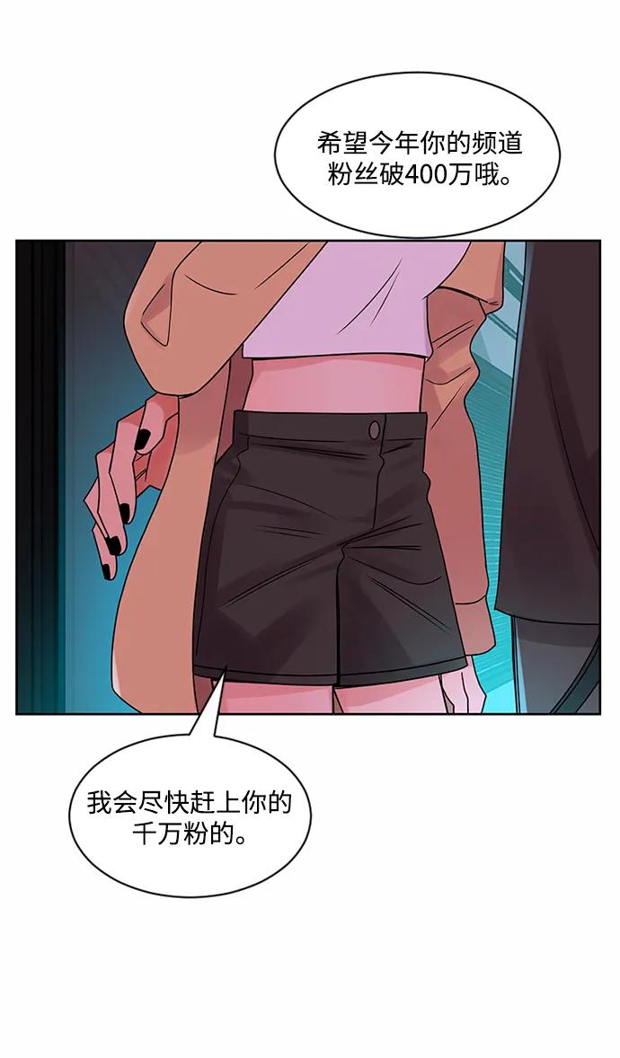 爱的旋律 第47话 第30页