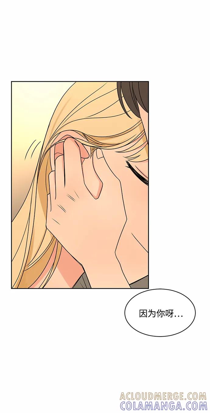 爱的旋律 第47话 第19页