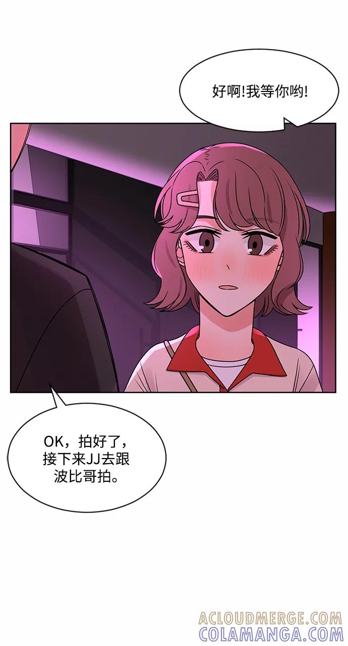 爱的旋律 第47话 第31页