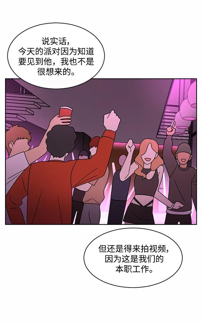 爱的旋律 第47话 第56页