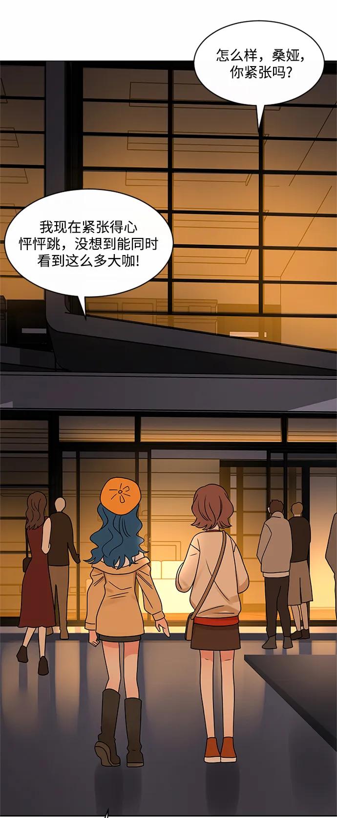 爱的旋律 第47话 第8页