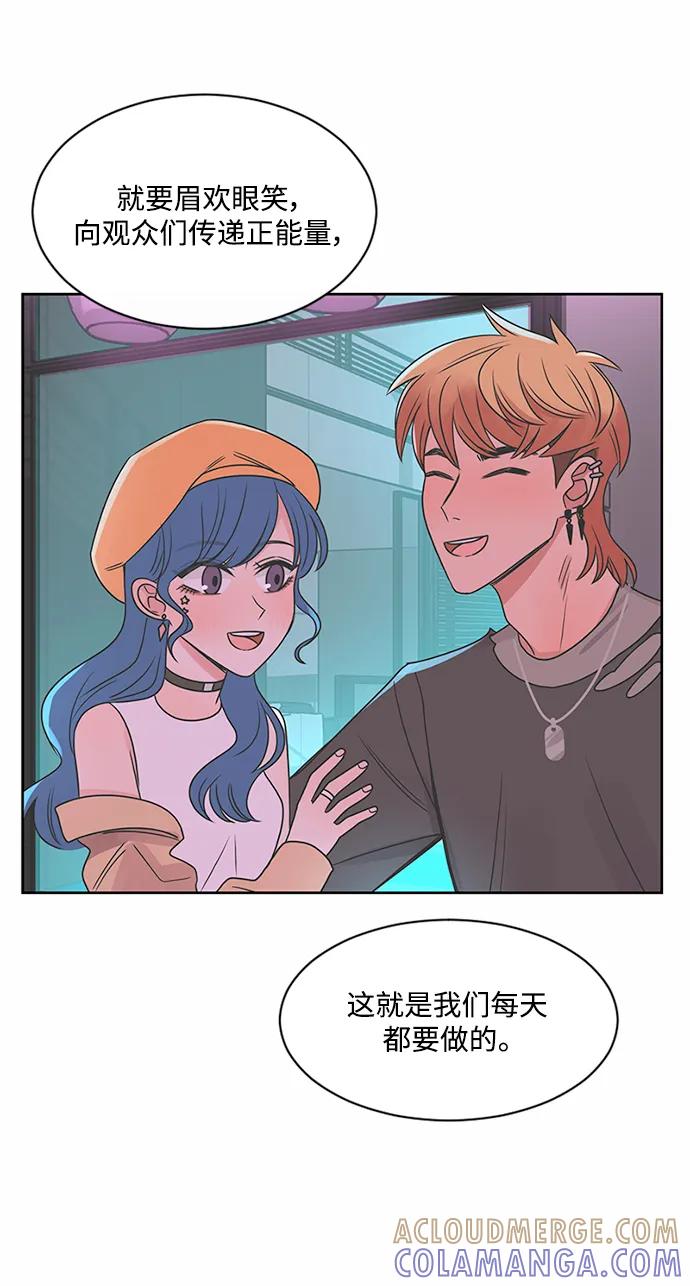 爱的旋律 第47话 第58页