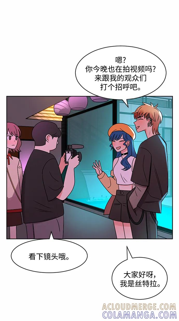 爱的旋律 第47话 第28页