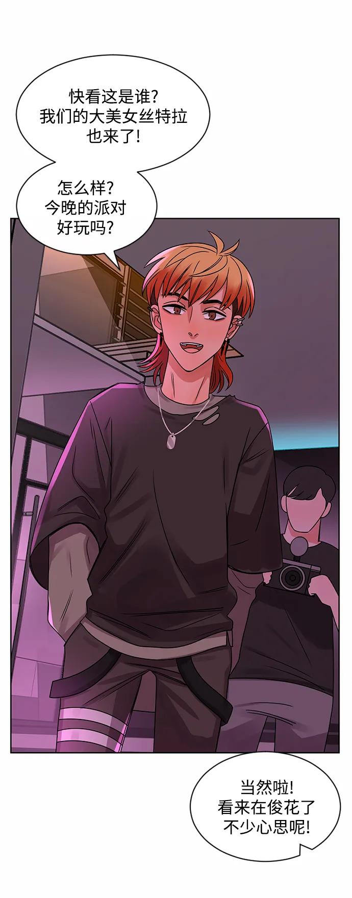 爱的旋律 第47话 第27页