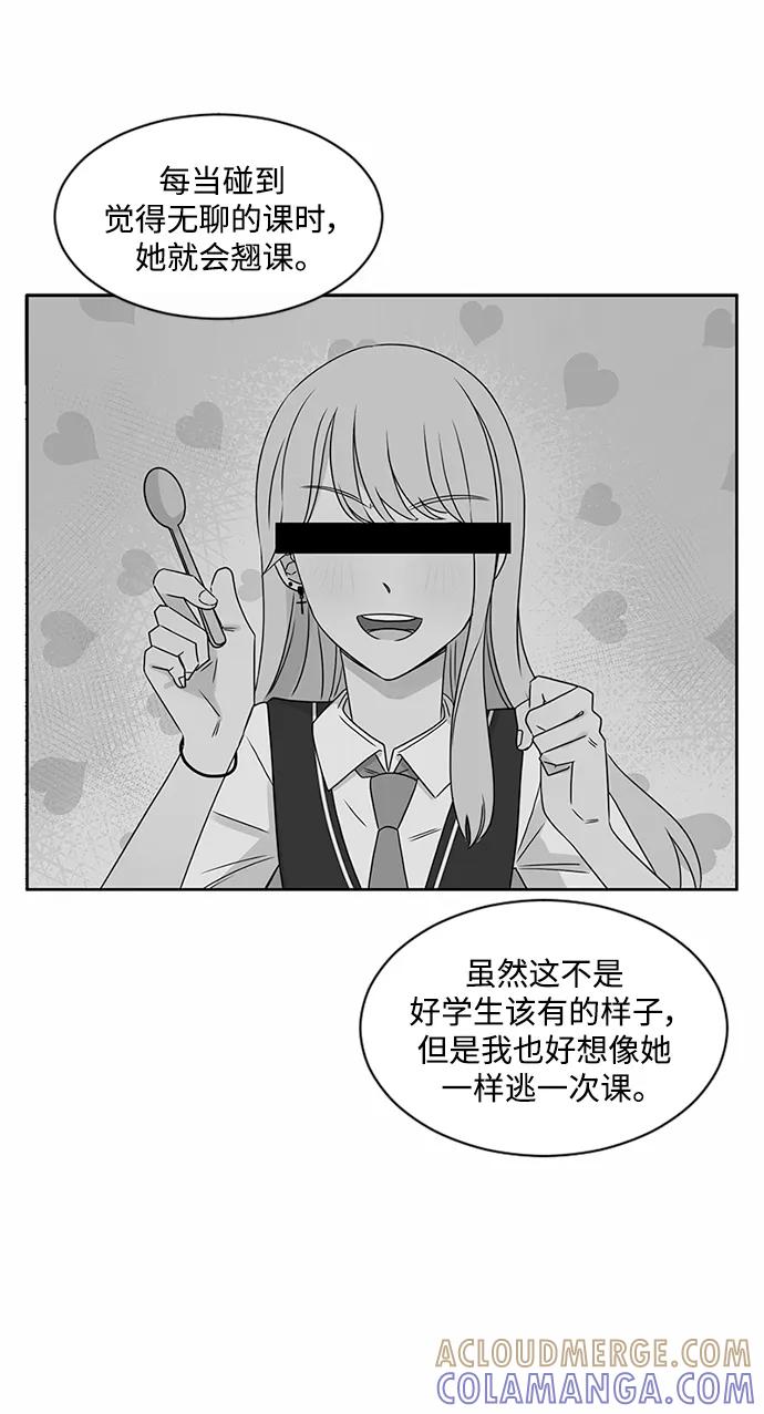 爱的旋律 第47话 第67页