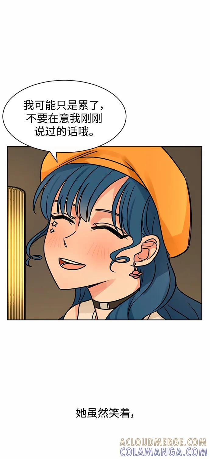 爱的旋律 第47话 第61页