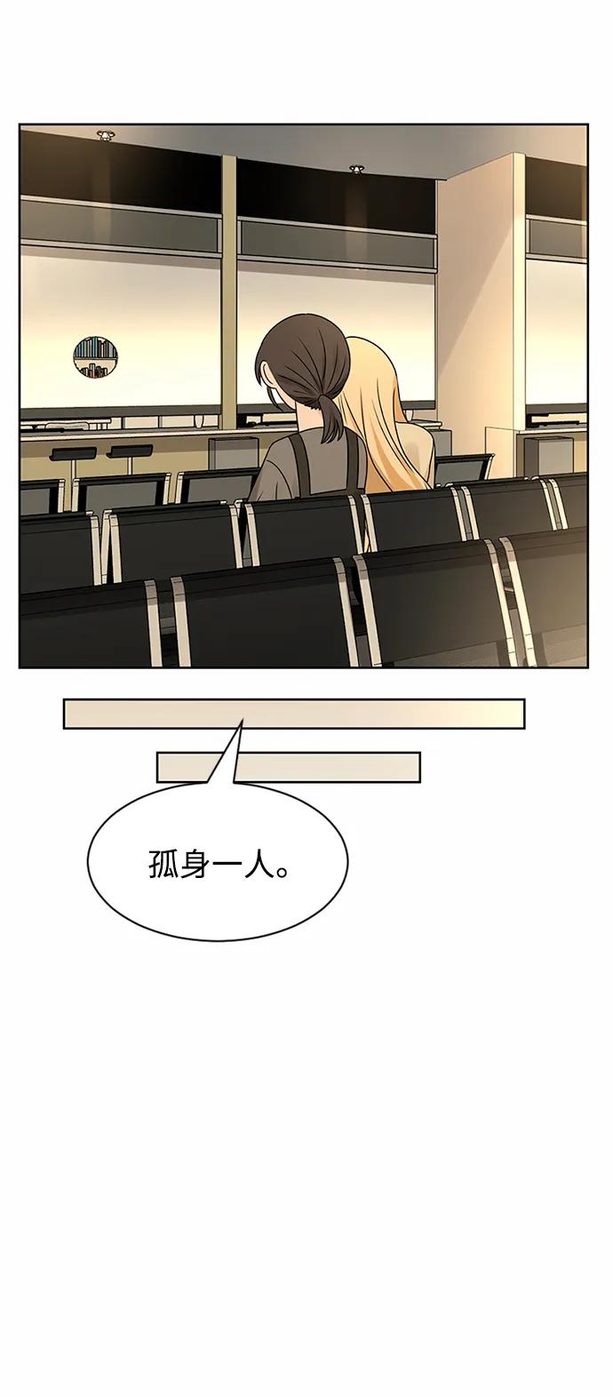 爱的旋律 第47话 第20页