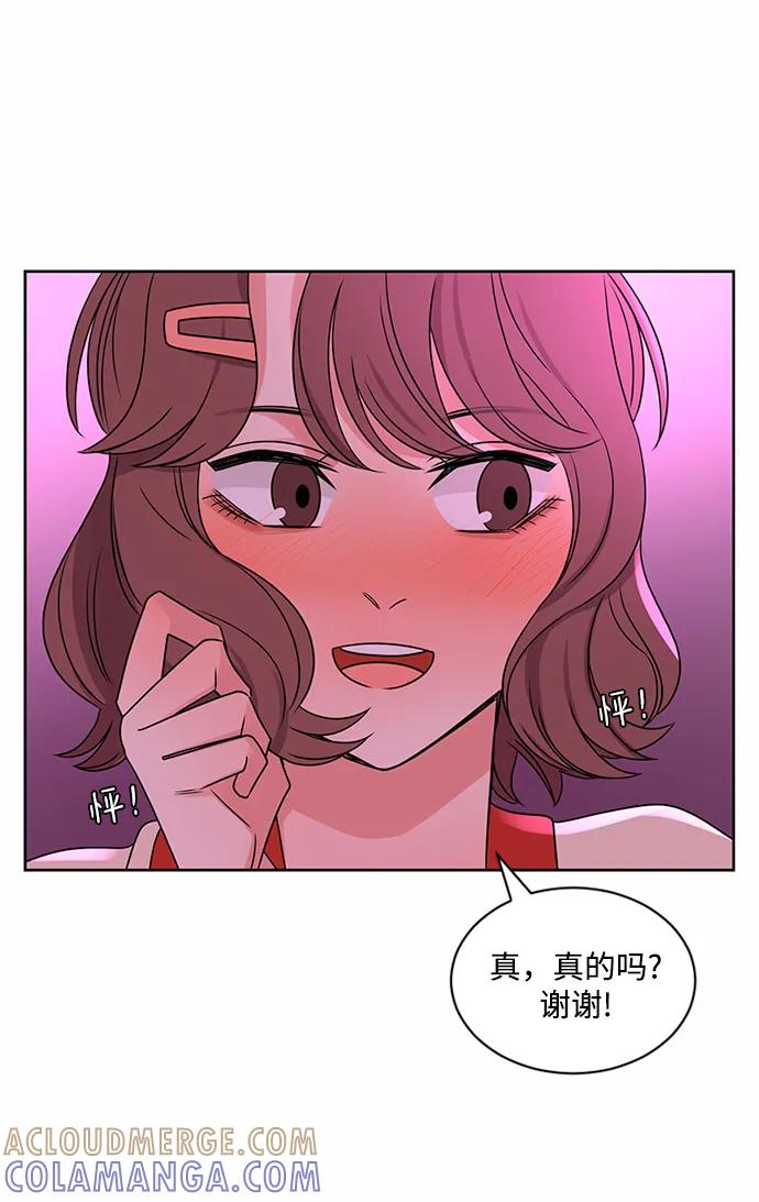 爱的旋律 第47话 第40页