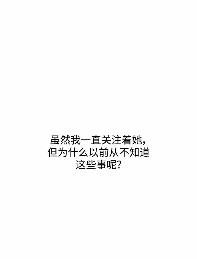 爱的旋律 第47话 第63页